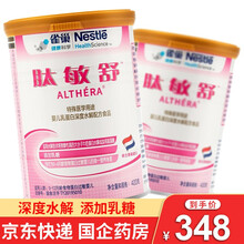 Nestle/雀巢 肽敏舒 特殊医学用途婴儿乳蛋白深度水解配方食品 400g 食物蛋白过敏婴儿适用 1罐