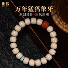 象牙手链】价格_象牙手链图片- 京东