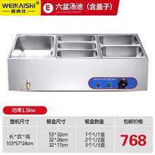 维纳仕 快餐保温台商用小型304不锈钢台式加热汤池饭店热菜保温车食堂售饭台缺水断电 E3(防干烧)