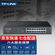 TP-LINK TL-SG1016DT交换器16口千兆交换机16口网络分线器集线器分流器