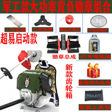 五羊本田割草机四冲程背负式小型多功能农用开荒锄草神器汽油除草 10军工级四冲程背负+锄草 大功率超易启动