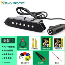 天音拾音器A710A810民谣木吉他拾音器T902打板T903免开孔无线扩音 顺丰【套餐二】A710+6米线+好礼+终身保修