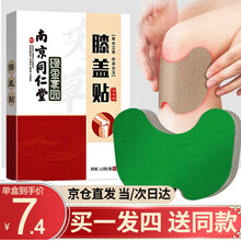 洪艾堂艾草膝盖贴滑膜炎半月板损伤艾叶艾灸贴中老年老寒腿膝关节热敷膝盖积液疼痛贴运动护膝保暖膏贴 艾草膝盖贴【12贴/盒】