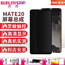 质得适用华为mate20/X mate20pro UD指纹版屏幕总成维修手机内外显示触摸液晶玻璃屏 华为mate20屏幕总成 全新 元尺寸 拆机工具 教程 钢化膜 B7000胶水