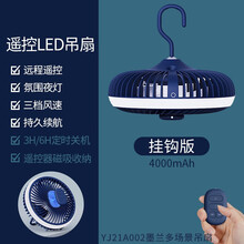 闹闹熊 小风扇 小吊扇床上电风扇宿舍静音usb充电免打孔挂式挂扇壁扇厨房户外露营帐篷便携 升级挂钩款-蓝【风扇+夜灯】遥控+可定时/调角度