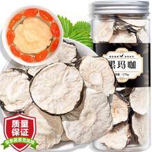 【拍2罐=发3罐】黑玛咖 云南精选玛卡片 男性养生滋补五宝茶肾MACA切片干果片可磨粉泡酒170g罐