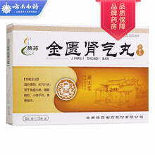 腾药  金匮肾气丸    5克*12袋(水蜜丸)