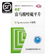 舒思 富马酸喹硫平片 0.1g*30片 苏州第壹制药 5盒【0运费，到手低至29.8/盒】