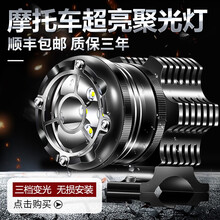 摩托车射灯强光灯超亮改装机车外置led灯射灯电动车强光开道爆闪灯辅助灯 9珠一对-带线组-可常亮/爆闪/左右对闪/呼吸闪