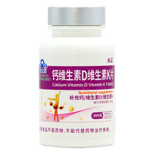 来益 钙 维生素D 维生素K 0.8g*30粒/瓶（补充钙/维生素D/维生素K）