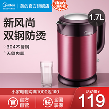 美的（Midea）电热水壶304不锈钢开水壶家用自动断电大容量电水壶电热烧水壶 国风红 全钢防烫