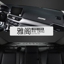 专用21款本田雅阁避光垫10十代8九9中控台仪表防晒遮阳内饰改装饰 十代雅阁#黑皮黑线-升级透气款前+后窗垫【默认加本