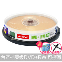 联想档案级可擦写dvd光盘DVD RW可反复多次重复刻录4.7G空白刻录盘dvd可重写光盘空白dvd DVD+RW可擦写(10片桶装)【送光盘袋】+光盘