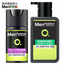 曼秀雷敦男士护肤化妆品套装冰爽活炭微米劲炭控油抗痘三重控油磨砂净黑头火山泥洗面奶冰川爽肤水份啫喱 【控油抗痘洁面乳150ml+控油保湿啫喱50ml】