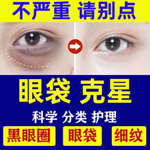 【抗蓝光修护】眼霜去眼袋男士女士淡化黑眼圈细纹消除去脂肪粒淡化抗皱纹提拉紧致抗皱眼部精华梦芮眼霜 3瓶周期装