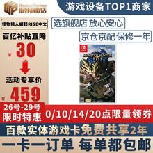 任天堂（Nintendo） 全新原装switch游戏卡带NS健身环马里奥塞尔达无双稻田姬怪物猎人崛起 怪物猎人 rise 崛起 中文（速发）