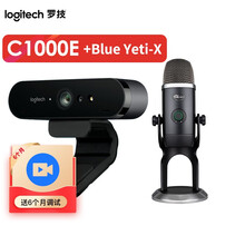 罗技（Logitech）C1000e 4K高清直播主播 面部识别会议 广角商务 网络在线教育 摄像头 C1000E+Blue Yeti X