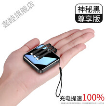 迷你共享自带线充电宝20000毫安时通用各手机三合一小巧便携大容量快充移动电源适用于苹果手机 神秘黑【小方块 共享三线】尊享版+提速