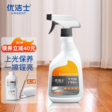 优洁士 木地板蜡防滑木地板精油 地板清洁剂实木复合地板打蜡抛光护理保养油500ml 地板精油