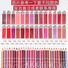 白雪公主唇线笔深咖啡棕黑玫红色28色 25号26号27号28号需要哪款留言
