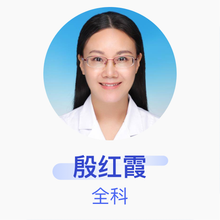 殷红霞 全科 副主任医师 常州市天宁区雕庄街道社区卫生服务中心