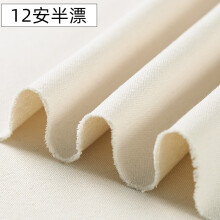 织绣情帆布布料纯棉胚加厚白棉布粗帆布床单布 12安半漂/1米价
