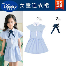 迪士尼(Disney)品牌童装 女童连衣裙儿童套装女新款时髦夏款软妹裙简洁大气短袖棉质公主裙 女童连衣裙 90