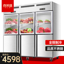 喜莱盛（XENESEN）商用四门冰柜双温保鲜冷藏冷冻4门6门冰柜四门冰箱大型立式冷柜点菜柜厨房冰箱 六门双温（上冷藏玻璃门 下冷冻不锈钢门）