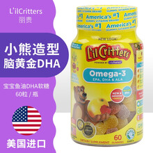 小熊糖 L’ilCritters 丽贵 复合维生素软糖儿童补锌 欧米伽3 营养辅食零食2岁及以上 鱼油DHA软糖 60粒 瓶