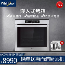 【意大利原装进口】惠而浦 /Whirlpool嵌入式电烤箱烘焙不锈钢73升大容量AKZM8480IX 嵌入式电烤箱
