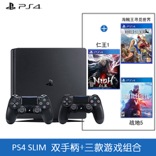 索尼（SONY） PlayStation4 ps4游戏主机 国行 Slim 500G 黑色 +动作冒险射击 另+大作 城市列车5