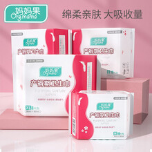 妈妈果 产妇卫生巾孕妇产后姨妈巾产褥期月子排恶露专用加长大号 组合4包（尺码请备注）