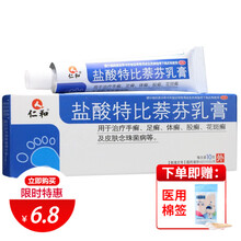 仁和盐酸特比萘芬乳膏奈芬软膏特比那芬乳膏盐酸奈比特芬乳膏奈分 5盒装