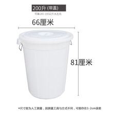 大白桶大号塑料桶大水桶加厚家用储水用圆桶储水桶特大白桶工业胶桶瓷浩鹿 200升白色有盖（加厚款）