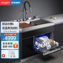 帅尼Q6-2 集成水槽洗碗机一体 残渣处理 嵌入式家用带果蔬净化杀菌烘干碗柜消毒功能洗菜机 90CM旗舰款