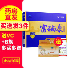 【药房直售 送2礼】华信 富硒康口服液 250ml/瓶*4瓶+B族+VC