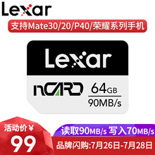 Lexar雷克沙华为nm存储卡华为手机NM内存卡P30P40mate20mate30ProNova5 NM储存卡64G  nCARD