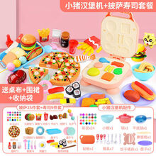 奎茗 儿童彩泥汉堡面条机玩具橡皮泥模具工具套装手工制作粘土女孩 小猪汉堡机+披萨寿司98件套-48泥