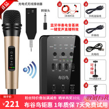 布谷鸟E6 手机声卡套装户外K歌唱歌电脑蓝牙直播全套电容麦克风唱吧录音话筒网红主播快手抖音带货设备 套装八：E6声卡+金色无线麦+三角支架+手机支架 新升级E6  红色