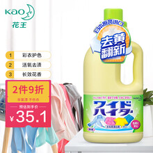 花王彩漂粉1L白色衣物增白强效去污渍漂白剂彩色衣服去黄彩漂剂 漂白水 彩漂剂