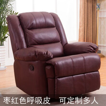 达洛优头等太空舱欧式客厅小户型单人懒人美甲电动多功能布艺沙发椅真皮 枣红色呼吸皮 电动坐躺+USB+震动按摩