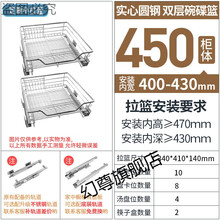 碗栏碗架柜内碗蓝抽屉式碗篮橱柜拉篮抽屉式拉篮厨房橱柜抽屉式304不锈钢双层调味厨柜碗架碗碟篮置物 定制圆钢款双层450柜体