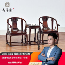 品尊轩红木家具大红酸枝/老红木/老挝红酸枝（学名：交趾黄檀）皇宫椅太师椅中式古典圈椅三件套脚花一体 独板无补皇宫椅圈椅三件套