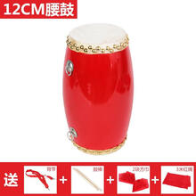 12cm 14cm 15cm成人腰鼓 儿童腰鼓幼儿腰鼓幼儿园打击乐器 【12cm腰鼓+鼓棒+背带+方巾+红绸带】
