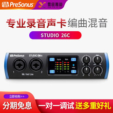 PreSonus普瑞声纳 STUDIO 24C/26C/68C/1810C/1824C录音编曲声卡 Studio 26C