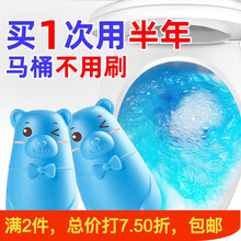 洁厕宝洁厕灵蓝泡泡 200g*2 抑菌除味洁厕液马桶清洁剂小熊洁厕块双效清洁祛味马桶去异味强力升级 小熊洁厕灵蓝泡泡200g*2 瓶