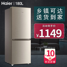 海尔冰箱双门两门家用风冷无霜 直冷小型冰箱超薄迷你小冰箱二门家电节能电冰箱 180升双门直冷冰箱BCD-180TMPS