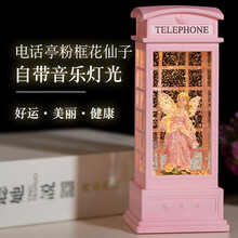 音乐盒女孩生日礼物儿童跳舞芭蕾水晶球八音盒小学生女生公主礼品 电话亭粉框花仙子B78171A带音乐送USB