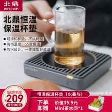 北鼎（Buydeem）保温底座智能保温杯垫水杯恒温杯垫加热器办公室茶座暖奶器保温底座 水墨灰 保温杯垫*1