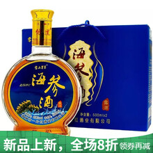 【海参酒】礼盒装500ml*2瓶海参纯粮白酒原浆酒整箱送礼自饮 澳福来 海参酒500ml*2瓶(带礼盒)